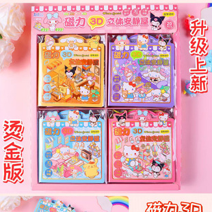 Cross-Border Popular Landscaping Stickers Cute Sanrio 3D Stereo Cabin Decompression Landscaping Scene Handbook Stickers Wholesale