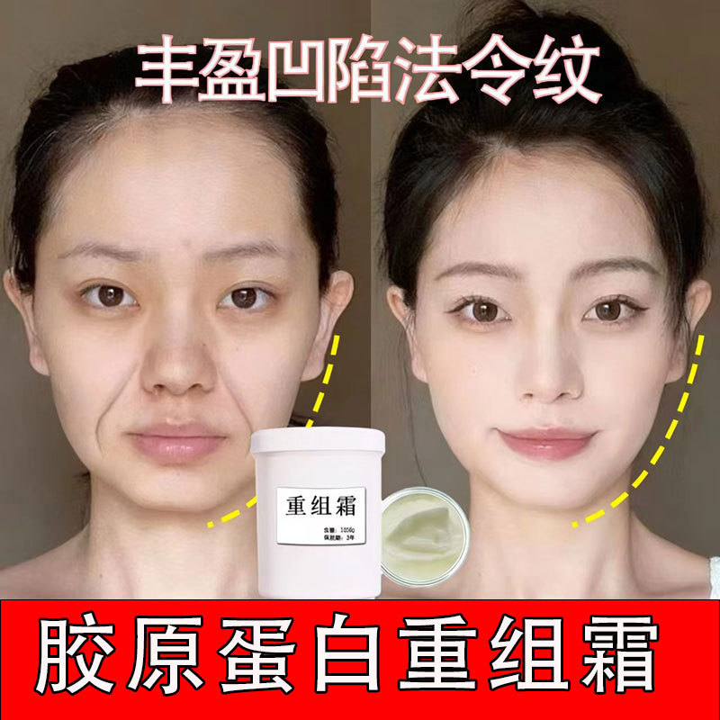 Type Iii Collagen Restructuring Cream Fills Facial Depressions, Tear Troughs, Reduces Fine Lines, Tightens and Resists Early Signs of Aging, Multi-Peptide Face Cream