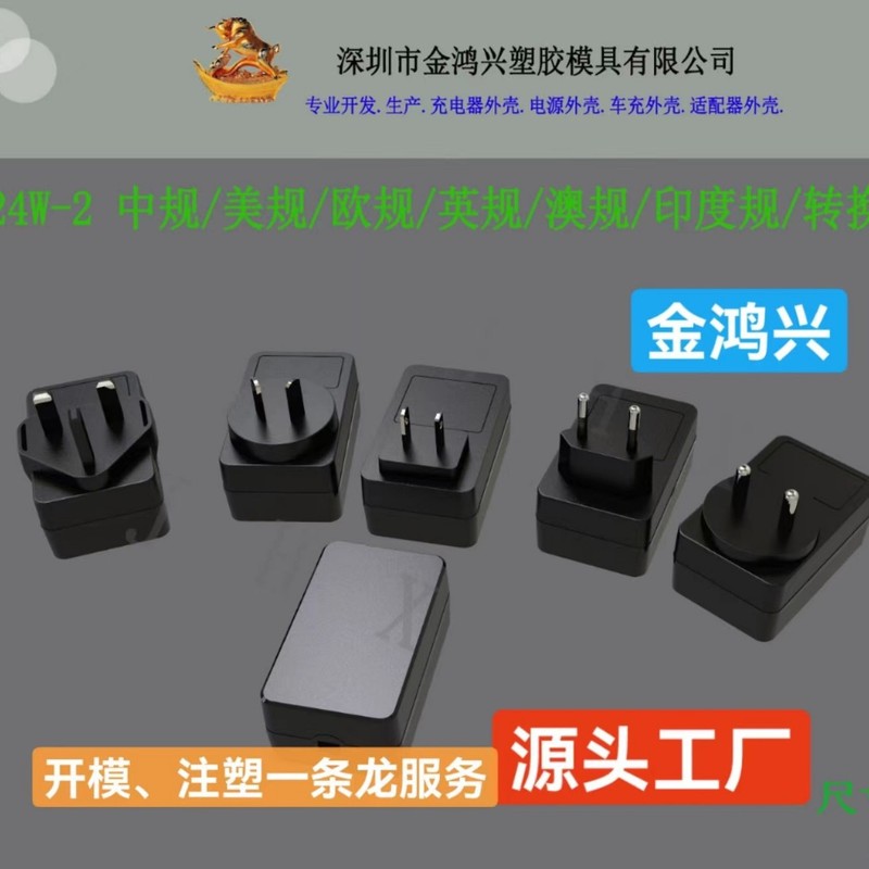 交換可能充電器ケース/変換ヘッドアダプタケース/電源ケース/24Wケース|undefined