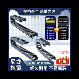 拖链;其他机床附件;机床护罩