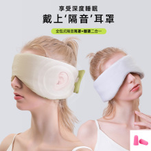 厂家直供温凉双感太空舱眼罩耳塞睡眠旅行午睡遮光全包降噪护眼罩