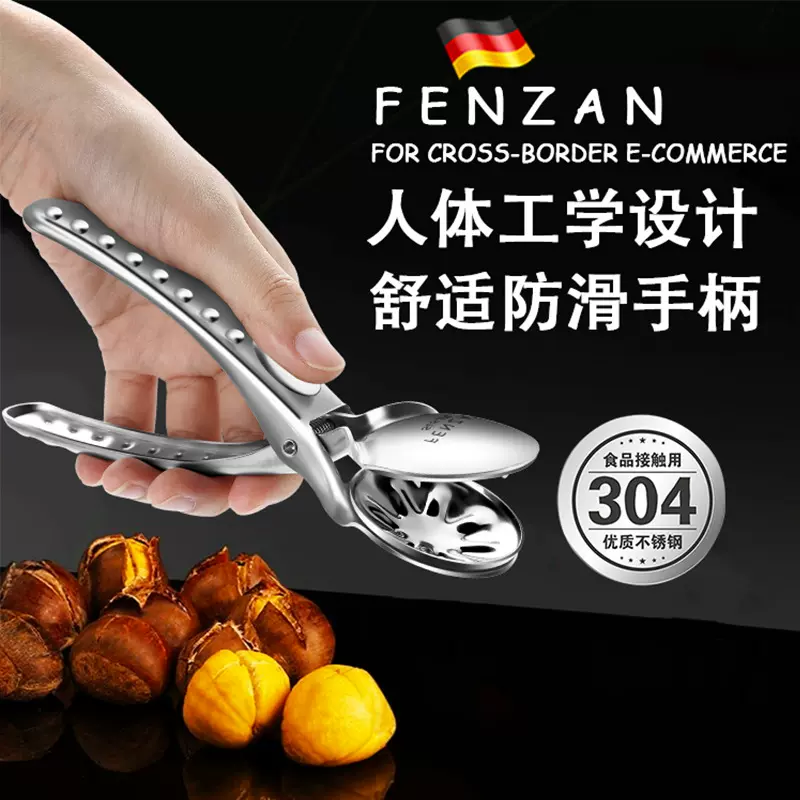 不锈钢304板栗神器家用板栗开口器剥生板栗核桃夹子十字刀剥壳器