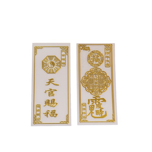Blessings from the Heavenly Palace, Guimao Tai Sui mobile phone stickers and crafts, year of the rabbit, zodiac year, Taoist household supplies, metal stickers