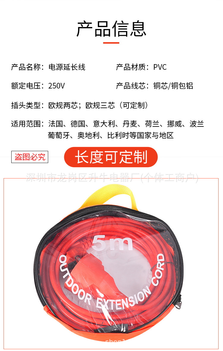 欧规延长线详情_09.jpg