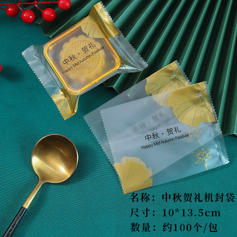 2025月饼包装袋新款50g100带底托自封冰皮流心蛋黄酥机封袋食品级|undefined