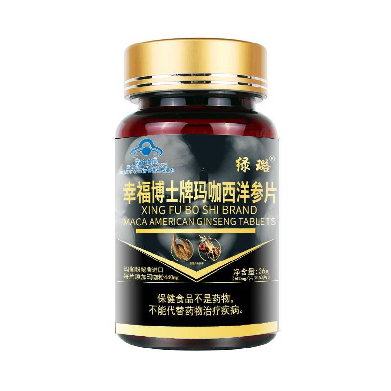 玛咖西洋参片60片保健食品