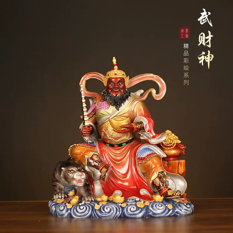 赵公明摆件黄铜赵公明财神骑虎像武财神供奉招财五路财神佛像大号