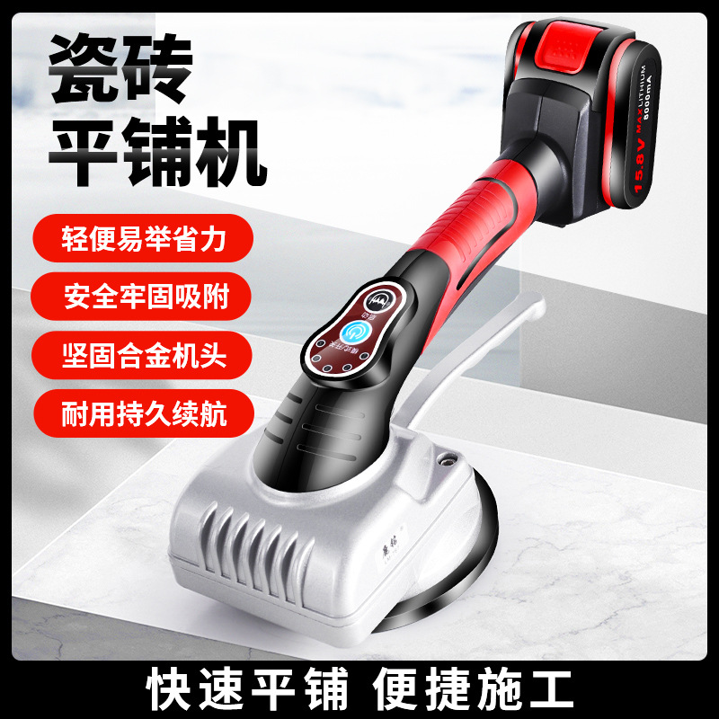 工厂批发电动自动振动铺砖器 贴砖铺地砖平铺机 墙砖瓷砖平铺机