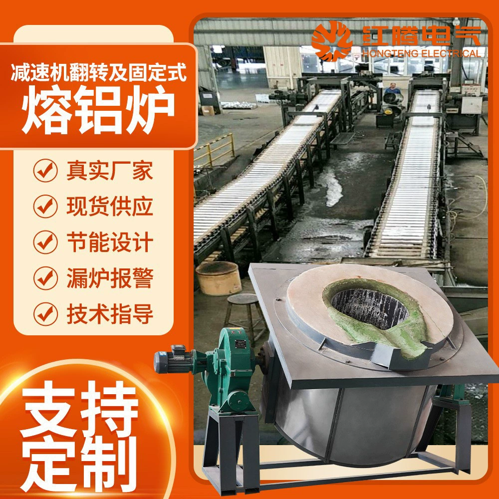 Электромагнитная печь для плавки алюминия 100-1000kg от производителя, индукционная электрическая печь средней и высокой частоты, печь для переработки и плавки металлов