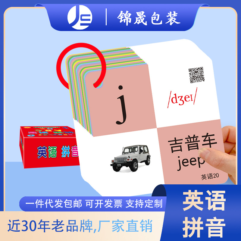 Chinese Pinyin Card Kindergarten Children's Young Cohesion Rhyme Teaching Aid Literacy Early Education Cognition Digital Recognition