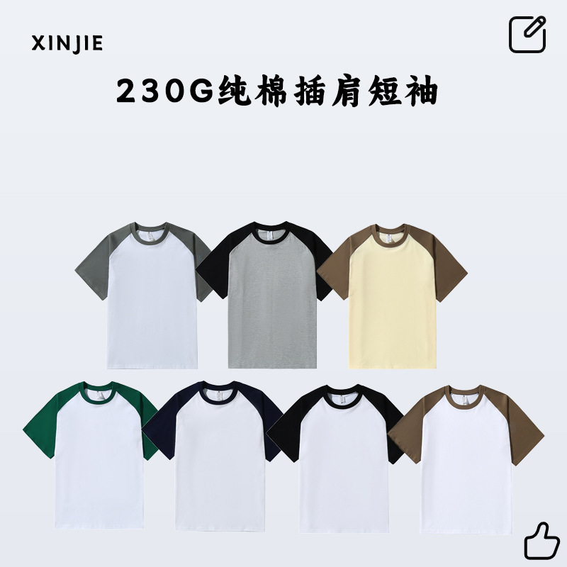 New 230g Heavy Cotton Shoulder Contrast Short-sleeved T-shirt Men's and Women's Fashion Brand Hong Kong-style Loose Color-matching Crewneck