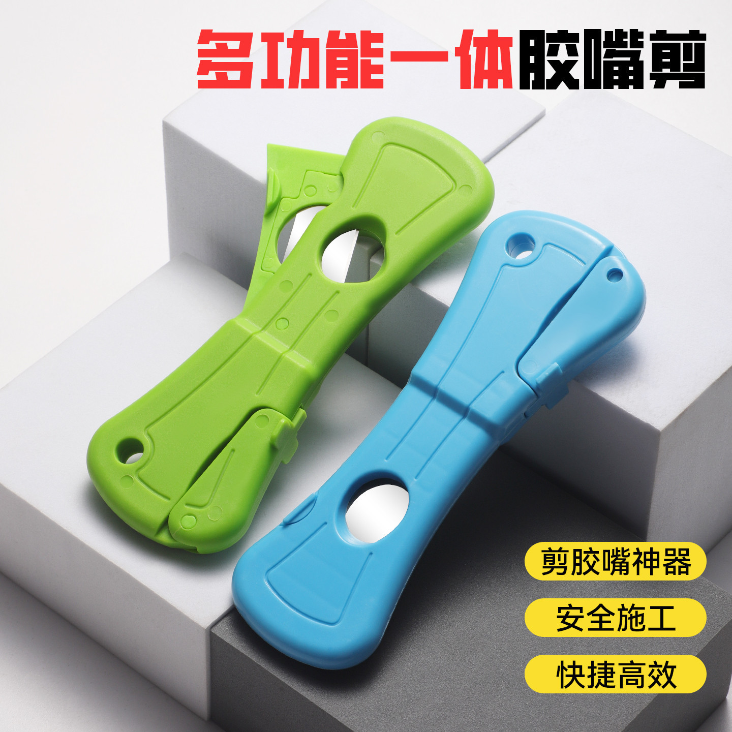 Multi-Purpose Scissors for Cutting Glue Tips, Specialized Scissors for Glue Tips, Manual Scissors for Cutting Woven Rattan, Bamboo Strips, Hemp Rope, and Aluminum Wire