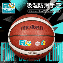 moltenĦ������7����6��Ů5�Ŷ�ͯ4��ͨ��ѧ����ĥ����BG3360-YT