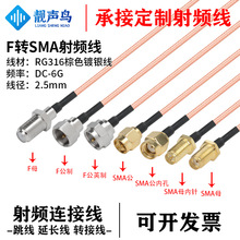 RG316��ɫ���l�D�Ӿ�F�DSMA���^ĸ�^f�Dsma�쾀��̖�B�Ӿ����L��