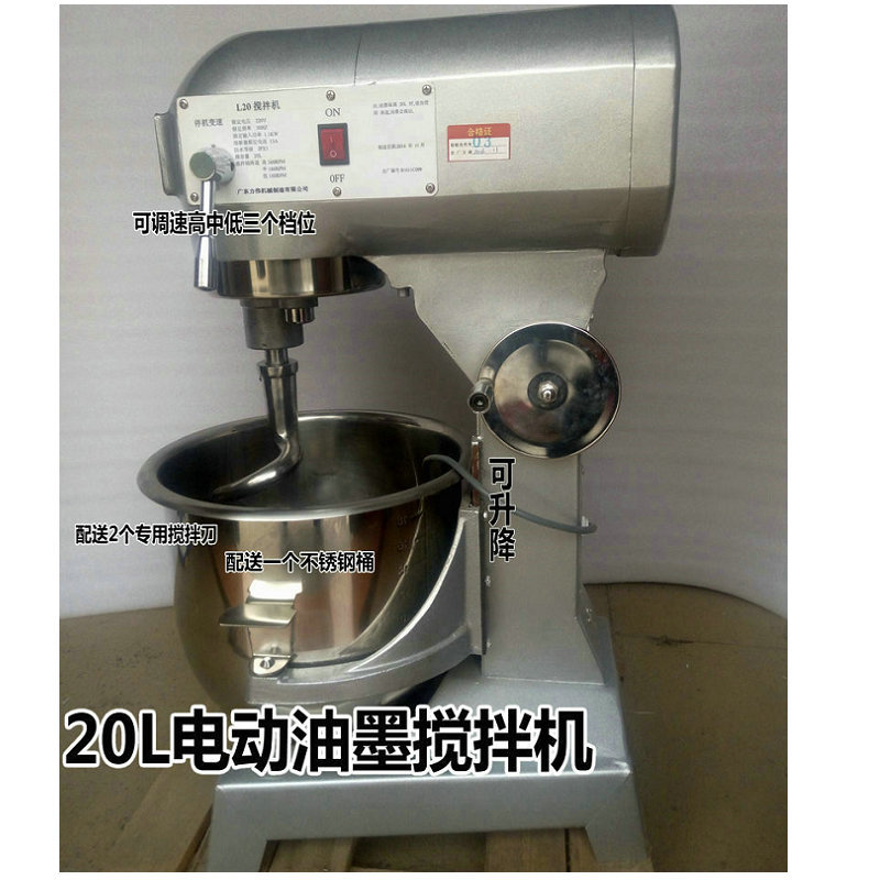 大型油墨搅拌机,30公斤油墨搅拌机 纸箱厂油墨搅拌机 30L调油机