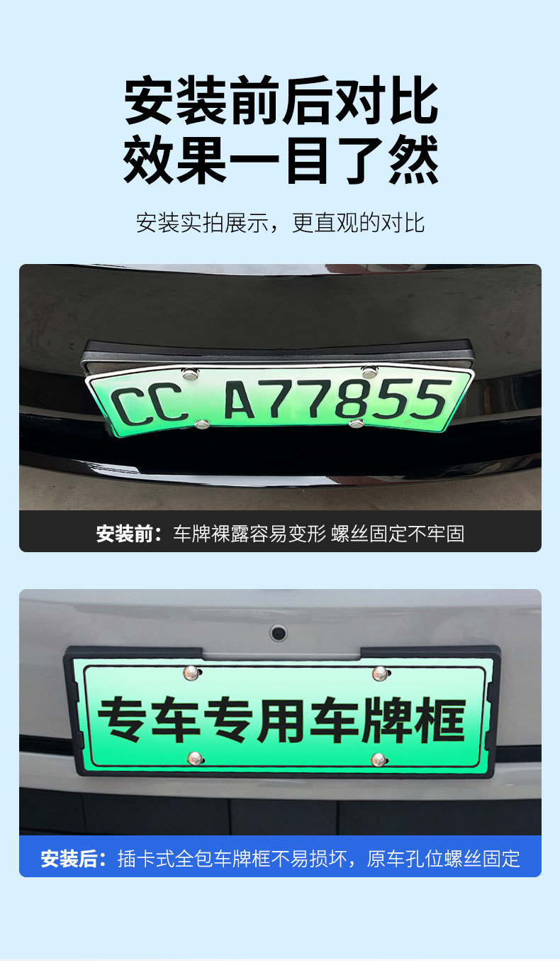 Suitable for 2026 Volkswagen ID5S license plate frame, new energy full-edge license plate frame, green license plate, new regulations license plate