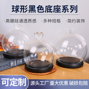 Wholesale creative transparent glass cover manufacturers spherical heart-shaped desktop decoration cover diy High Borosilicate glass dust cover