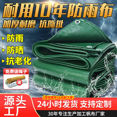 thickening pvc Plastic cloth waterproof Rainproof Anti sai Tarpaulin green High-strength Three anti-cloth outdoors Tent