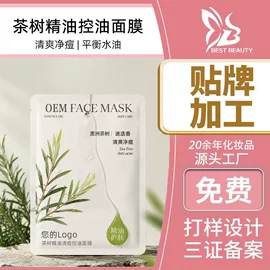 贴片面膜;面霜;液态精华