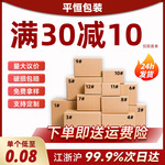 快递纸箱现货3-13号电商打包特硬发货纸盒工厂直销大小纸箱子批发
