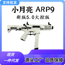 С����ARP9 5.0��ذ�늄��B�l��ߘ�CSģ�͵��ߔ[���젝�ղ�Ʒ