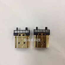 HDMI 19P焊线公头 镀金铁壳 A型 高清连接器插头