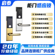 出租房民宿公寓磁卡刷卡锁 客房专用宾馆酒店刷卡锁电子感应门锁
