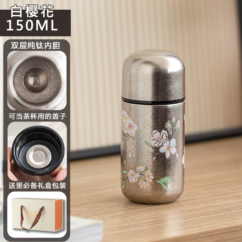 【出德国】纯钛迷你保温杯口袋杯2025新款高颜值女生便携水杯钛杯|undefined