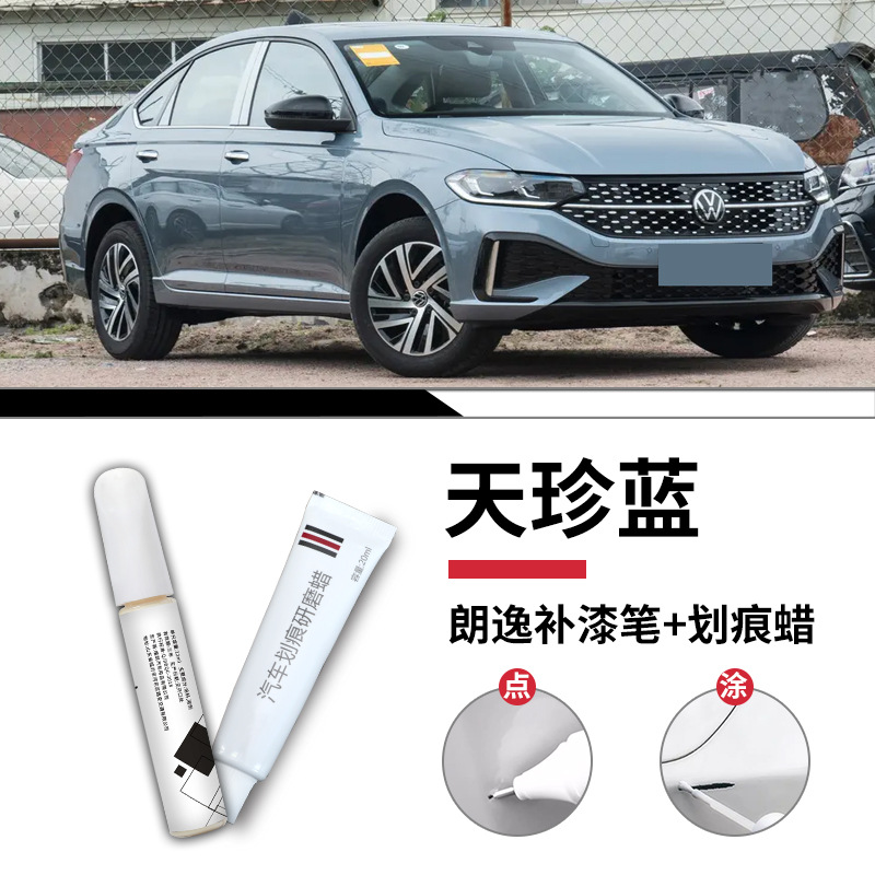 Langyi tianzhen blue touch paint pen + scratch wax + frosted paper / Standard