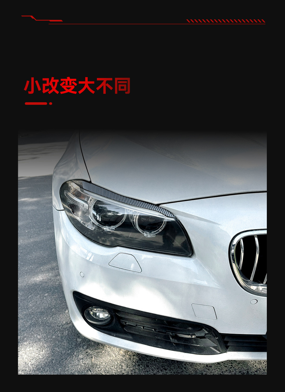 Suitable for 2015-2017 Bmw Bmw5 Series F10 F11 Headlight Car Light Eyebrow Car Sticker Exterior Cross-Border Modification
