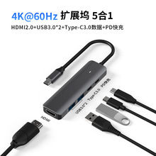 type-c扩展坞4k60Hz五合一usb3.0笔记本拓展坞steamdeck转换器