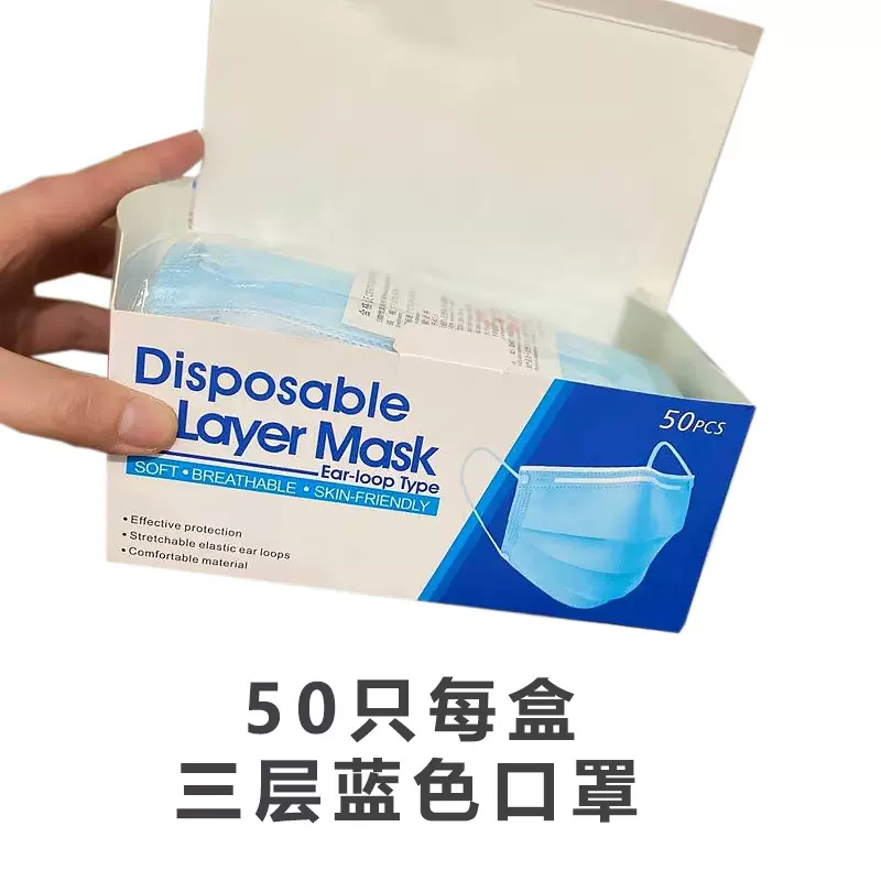 口罩一次性三层防护含熔喷布出口英文包装一盒50只2000只一箱
