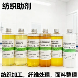 纺织柔软剂;其他工业润滑;其他合成胶