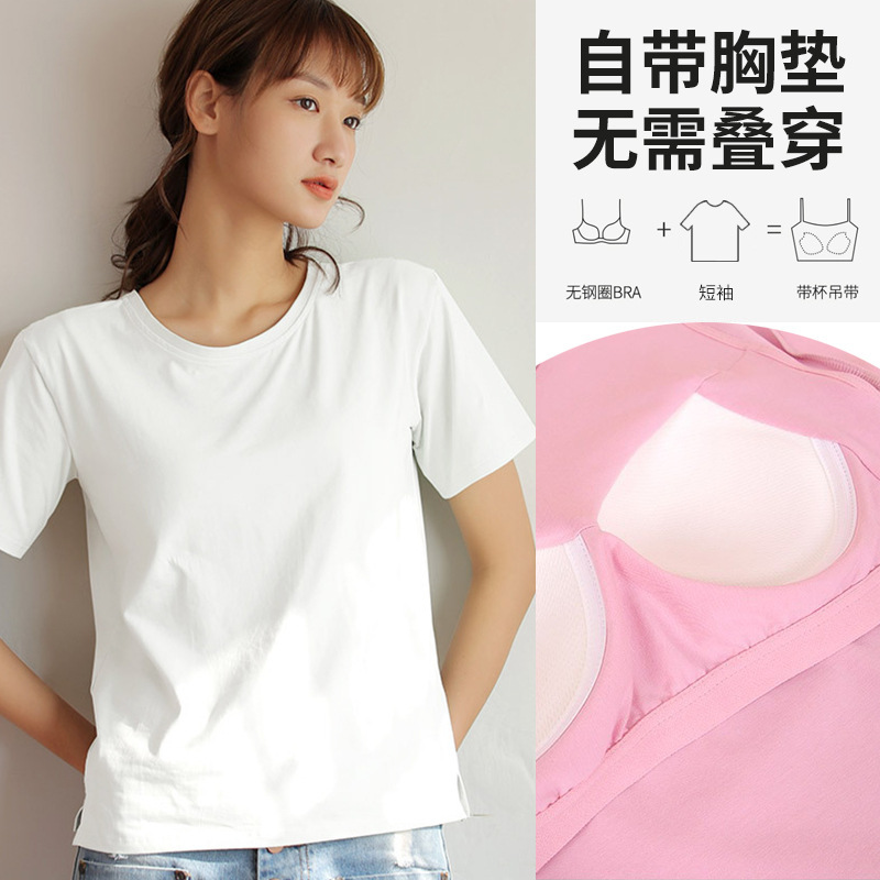Short-Sleeved Women's T-Shirt with Chest Pads, All-In-One Cotton Underwear, Spring and Summer Inner Wear, Base Layer Top, Outer Wear, Home Wear Short-Sleeved Women's T-Shirt with Chest Pads, All-In-One Cotton Underwear, Spring and Summer Inner Wear, Base Layer Top, Outer Wear, Home Wear