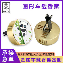 金属车载香薰夹定制汽车空调出风口香水定做精油香氛装饰车用礼物