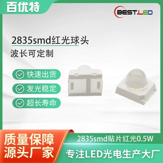 2835SMD贴片球头0.5W红光620nm凸头灯珠15度贴片透镜发光二极管