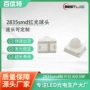 发光红光620nm2835smd贴片