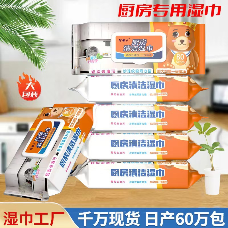 Kitchen Wipes Powerful Degreasing Disposable Household Cleaning and Heavy Oil Range Hood Special Wet Wipes Factory