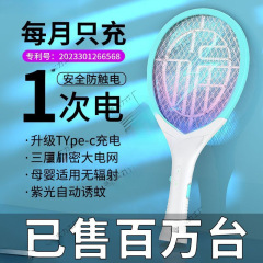 電気蚊たたき家庭用充電式強力ハイパワーリチウム電池蚊キラーハエたたき