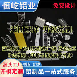 定制铝合金外壳锌铝压铸件加工喷涂 铝型材电源外壳开模CNC加工