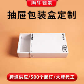 内裤袜子包装盒彩盒定制白卡纸彩色印刷抽拉抽屉盒折叠纸盒子定做