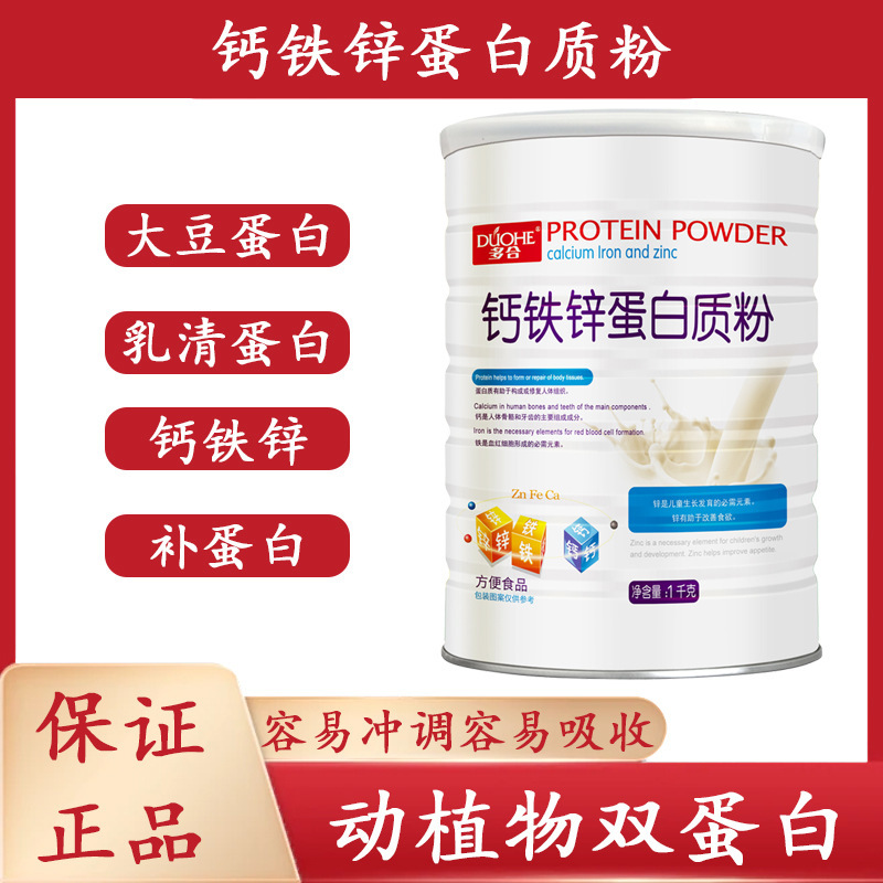 Multi-Functional Goat Milk Calcium Iron Zinc Protein Powder, Goat Colostrum, Cow Colostrum, Yak Milk High Calcium Protein Powder 1000G/Can