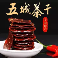 Острая сушеная закуска из тофу в небольших упаковках, острые сушеные закуски из чая Аньхой Хуаншань Учэн.