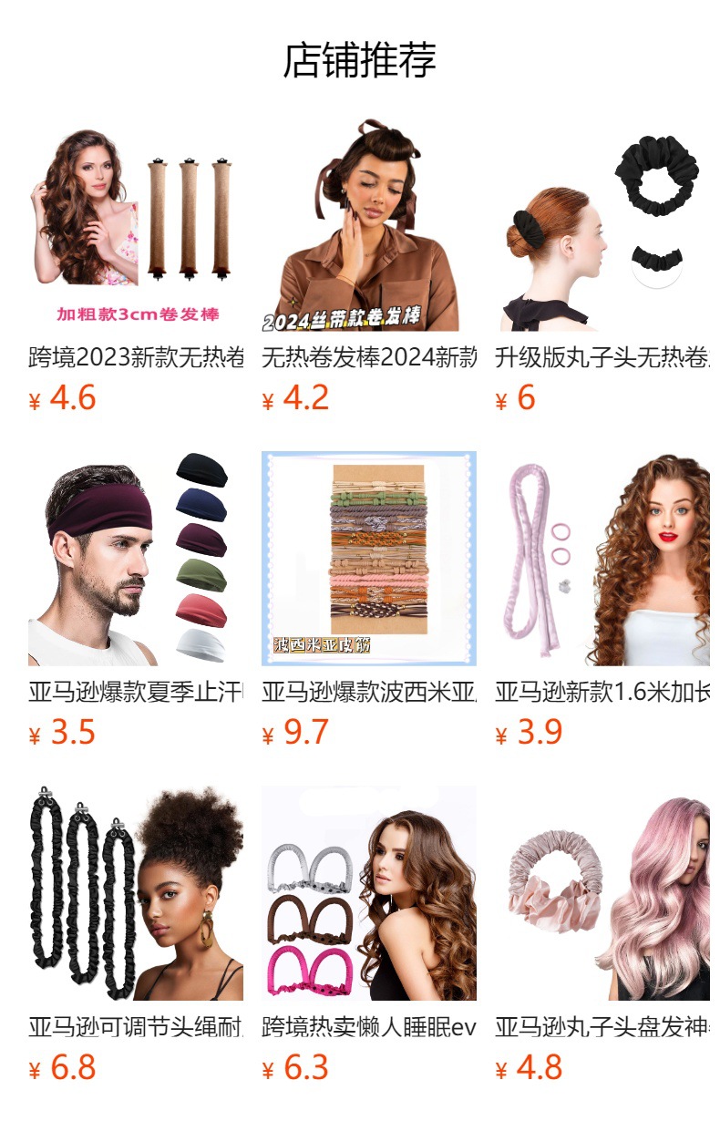 预览状态下无法点击,发布后,可点击跳转到对应的商品页面