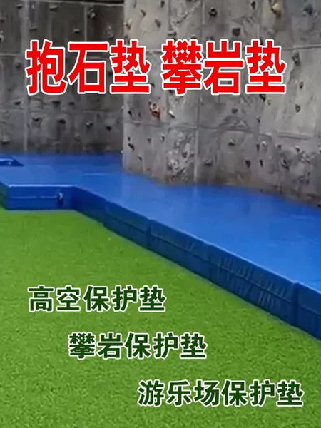Climbing mat, fire protection, high-altitude work protective foam pad, thickened climbing frame anti-fall pad, outdoor cushioning pad, bouldering pad