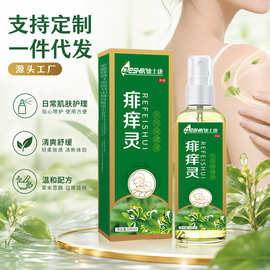 成人儿童爽身祛痱水 止痒去痱子水清凉舒爽蚊虫叮咬洗泡澡喷雾