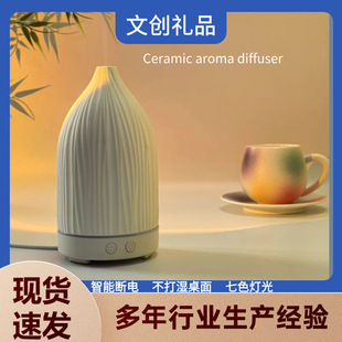 Automatic Fragrance Aromatherapy Machine 7-Color Silent Ceramic Essential Oil Aromatherapy Machine Household Aromatherapy Machine Humidifier Diffuser