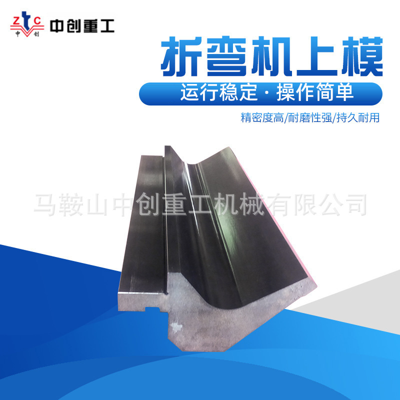 数控折弯机上模  折弯机模具 折弯机上下模具 厂家供应