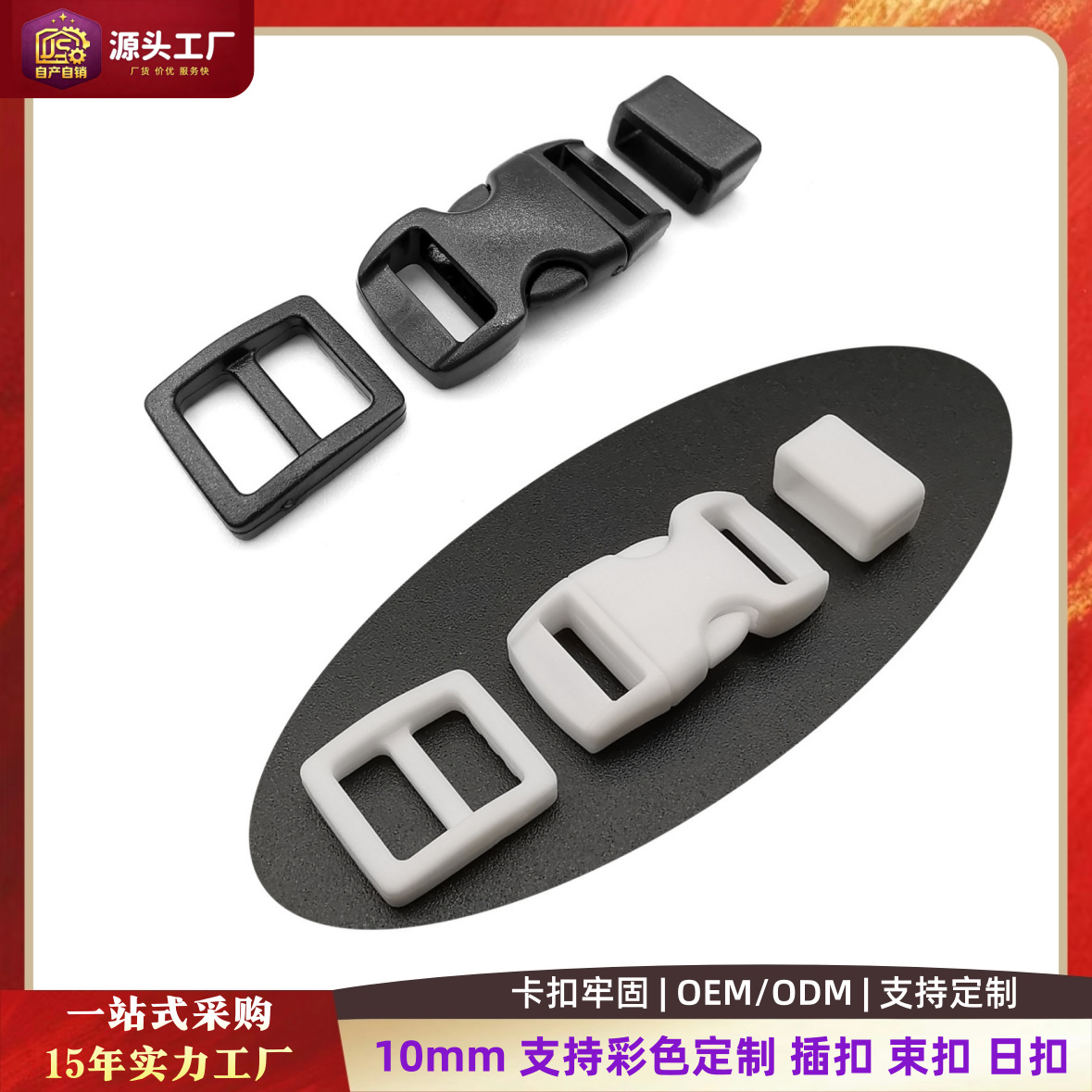 Black and White Pc Transparent 1cm Small Buckle Plastic Buckle Wrist Strap Buckle Supports Colorful Matchinging 10mm Pet Buckle