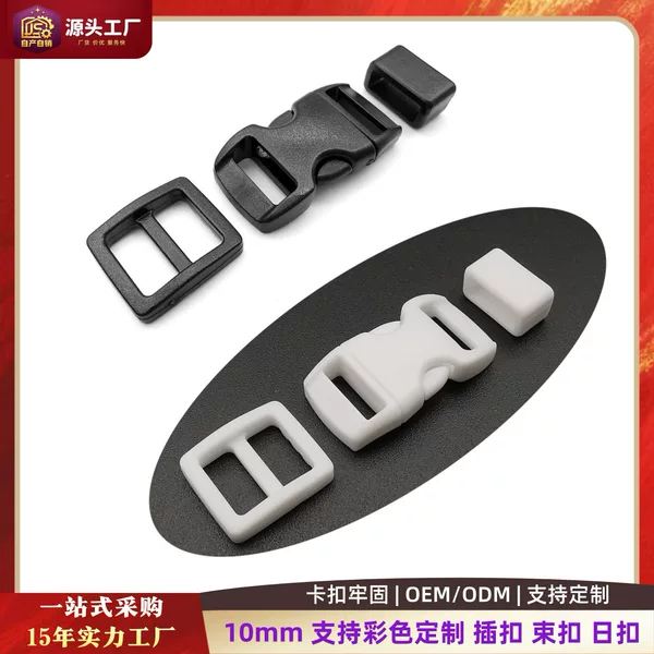 Black and White Pc Transparent 1cm Small Buckle Plastic Buckle Wrist Strap Buckle Supports Colorful Matchinging 10mm Pet Buckle